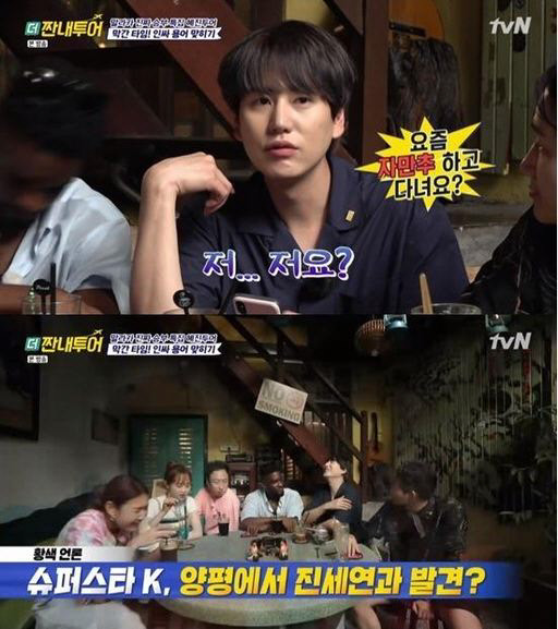 규현 진세연(사진=tvN '더 짠내투어' 방송화면 캡처)